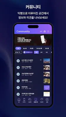 네이비 android App screenshot 1