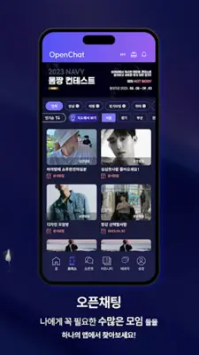 네이비 android App screenshot 2