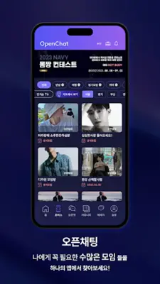 네이비 android App screenshot 3